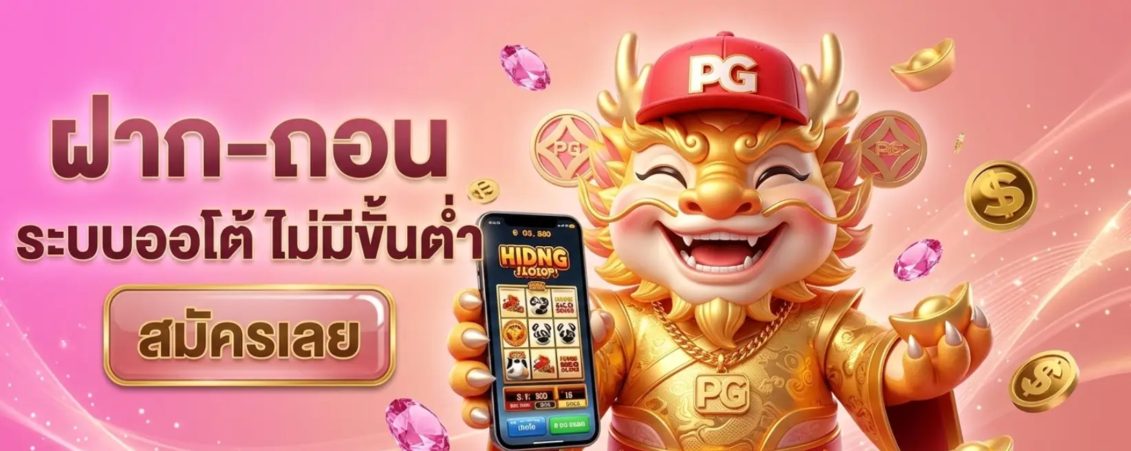เด โม่ สล็อต pp